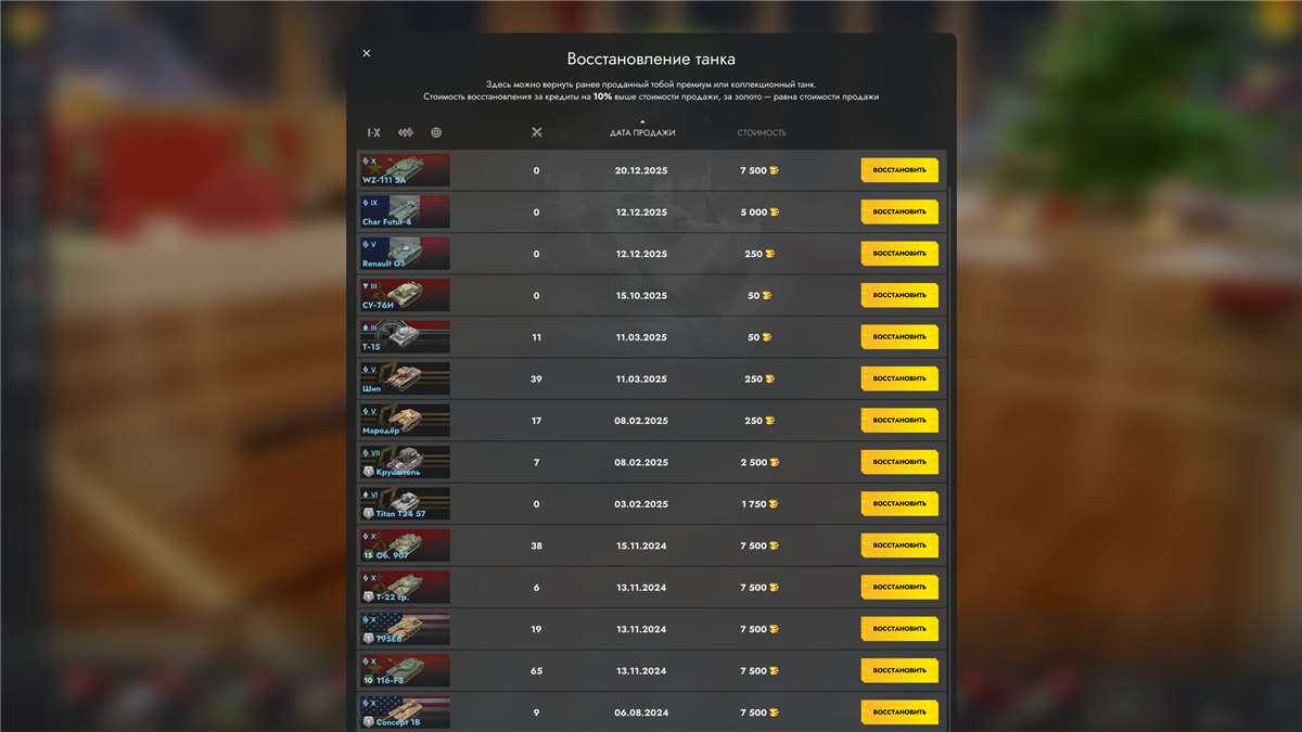 продажа аккаунта к игре Tanks Blitz, WoT(Lesta, WG)